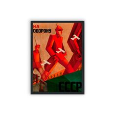 Vintage Posteria Poszter Szovjet poszter A4 - 21x29,7 cm
