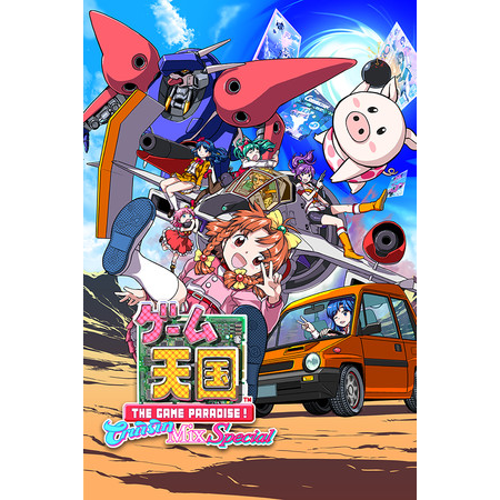KOMODO Game Tengoku CruisinMix Special (PC - Steam elektronikus játék licensz)