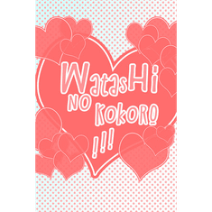 Watashi no Kokoro! (PC - Steam elektronikus játék licensz)